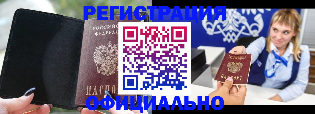 купить прописку в Коряжме