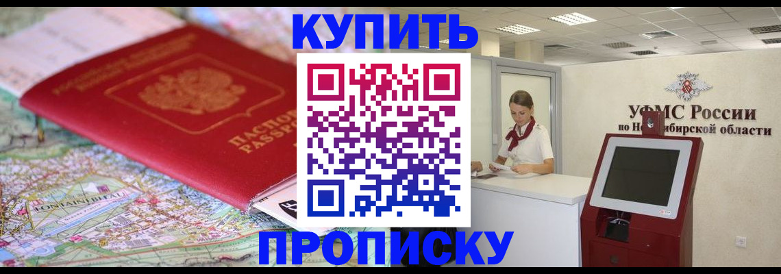 где прописаться в Коряжме